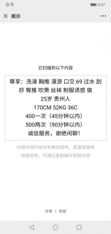 贵州小妹